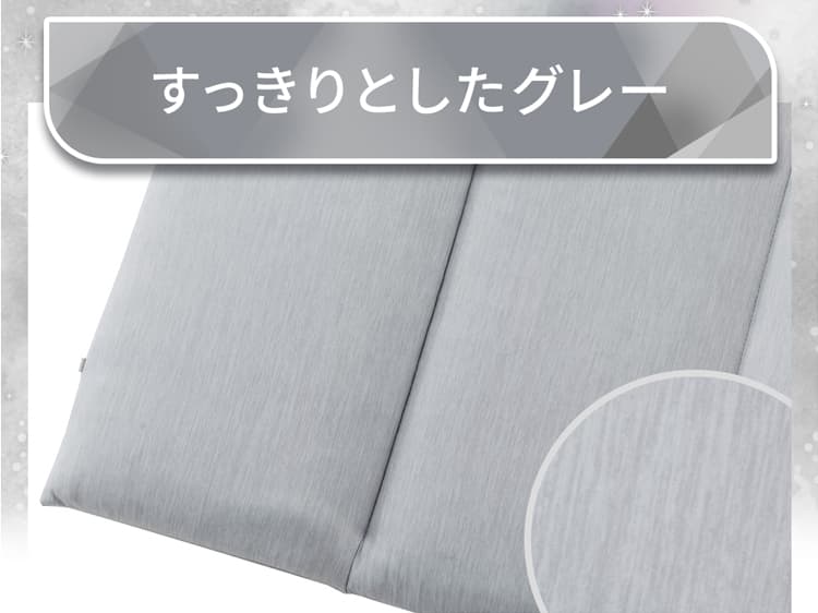 すっきりとしたグレー