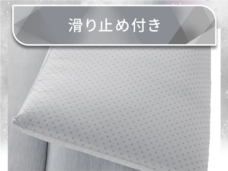 滑り止め付き