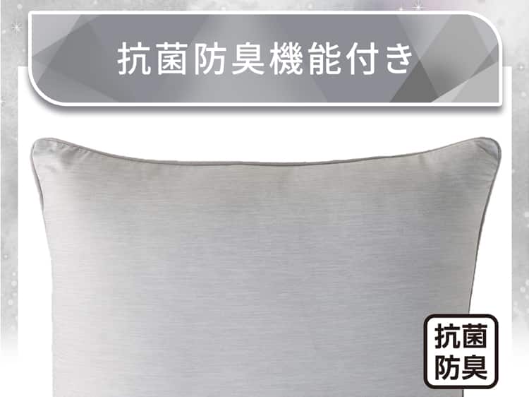 抗菌防臭機能付き