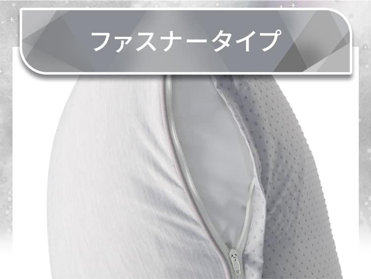 ファスナータイプ