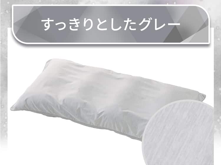 すっきりとしたグレー