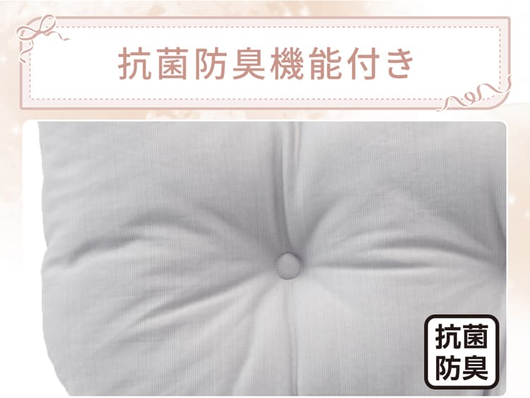 抗菌防臭機能付き
