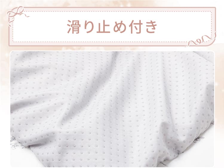 滑り止め付き