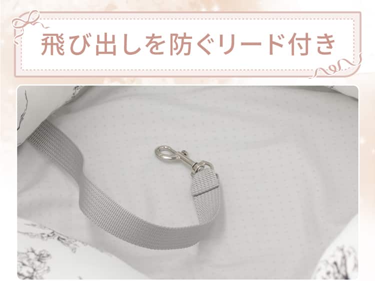 飛び出しを防ぐリード付き