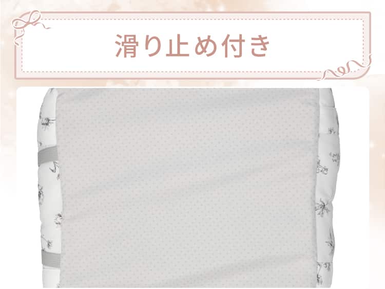 滑り止め付き
