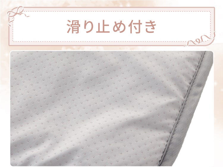 滑り止め付き