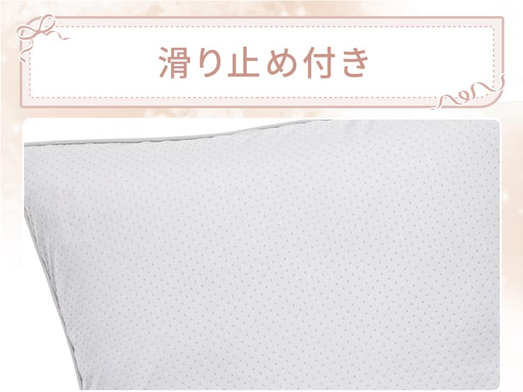 滑り止め付き