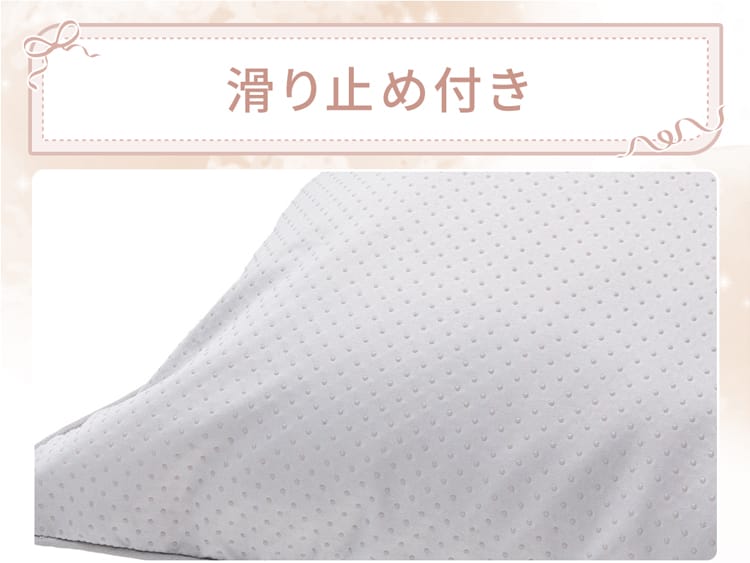 滑り止め付き