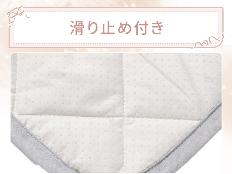 滑り止め付き