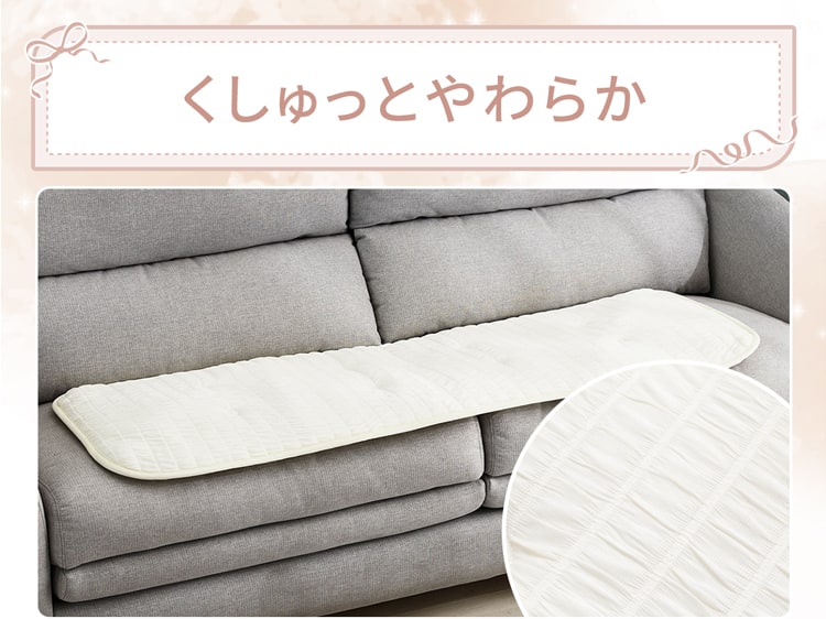くしゅっとやわらか