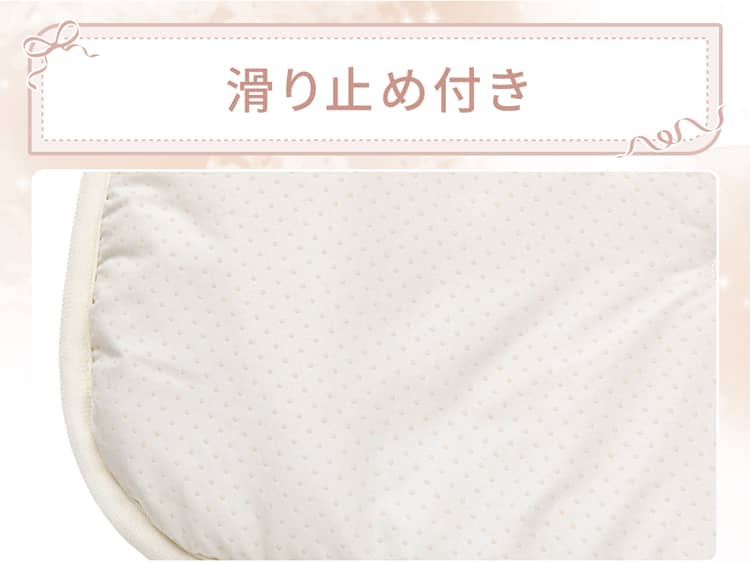 滑り止め付き