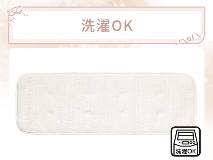 洗濯OK