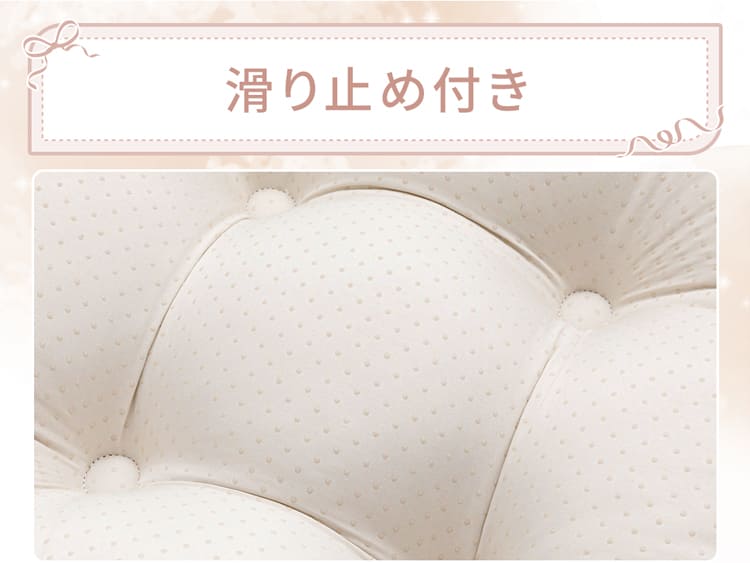 滑り止め付き