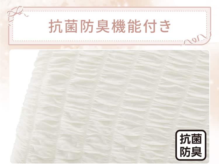 抗菌防臭機能付き