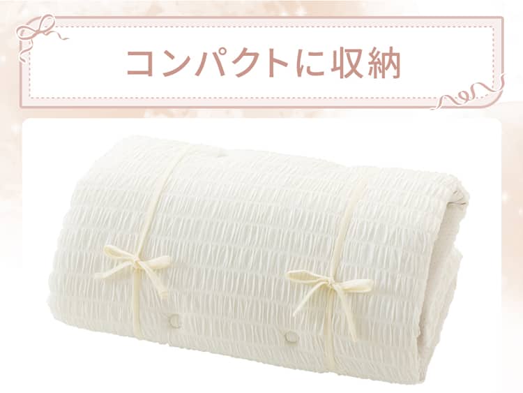 コンパクトに収納