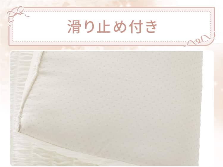 滑り止め付き