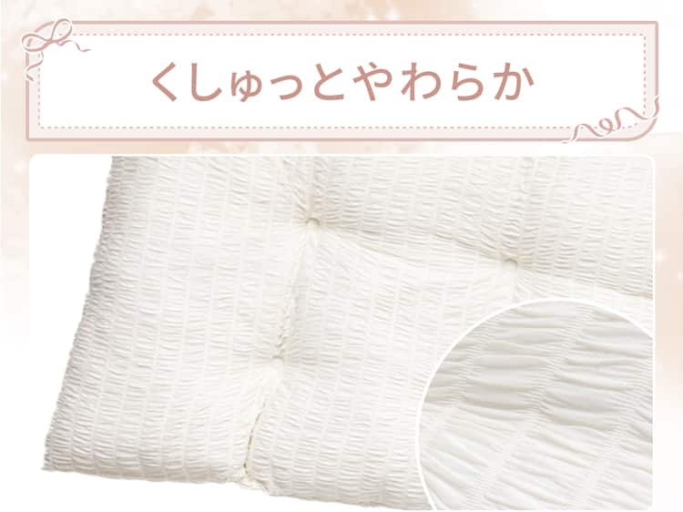 くしゅっとやわらか