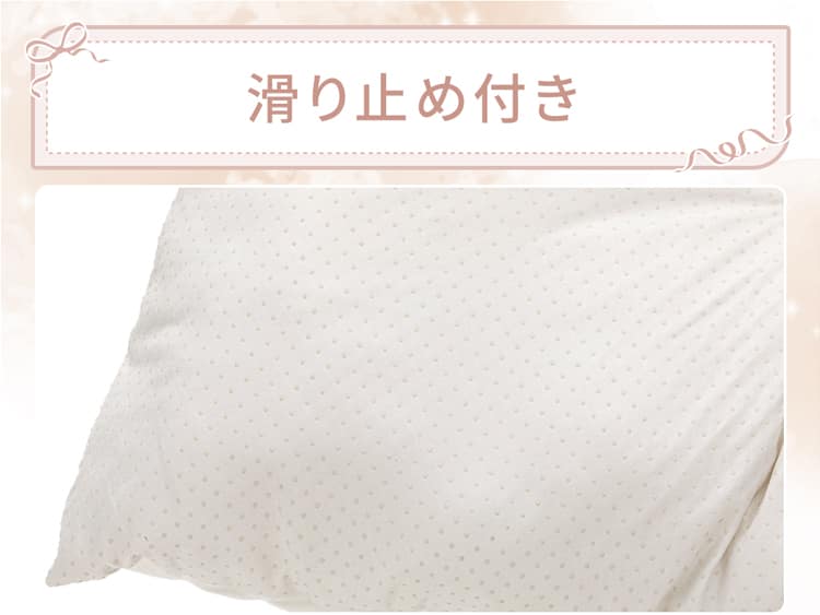 滑り止め付き
