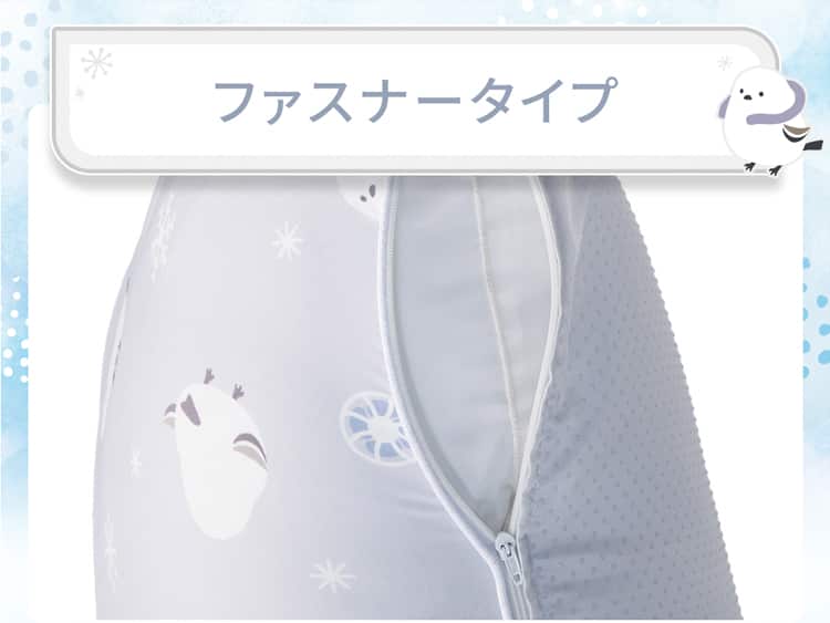 ファスナータイプ
