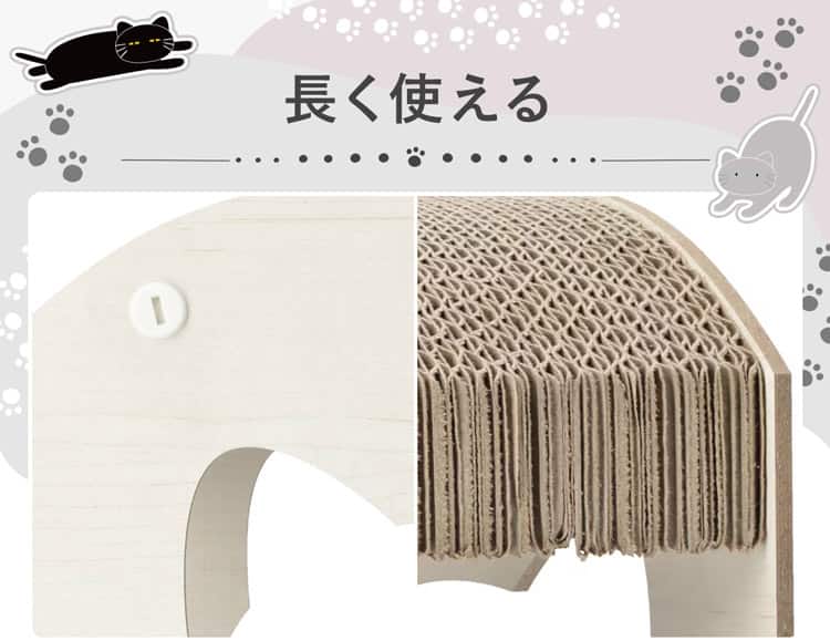 長く使える