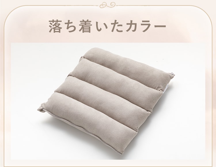 落ち着いたカラー