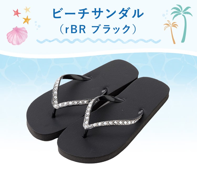 ビーチサンダル(rBR)