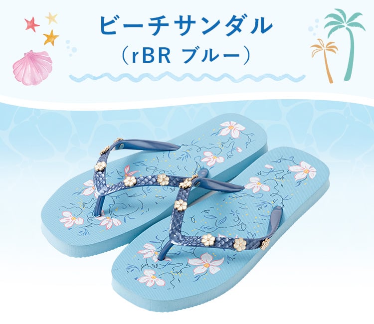 ビーチサンダル(ブルー rBR) | ニトリネット【公式】 家具・インテリア通販