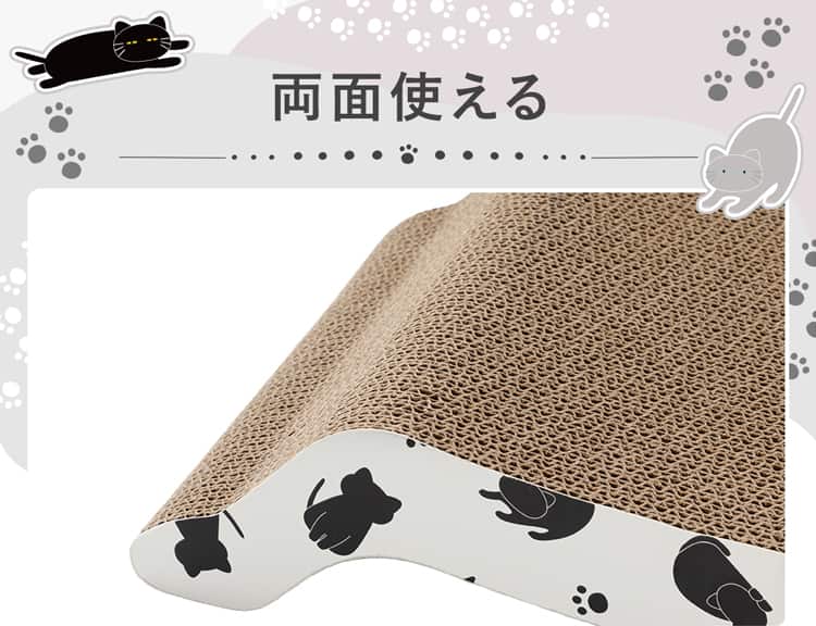 両面使える