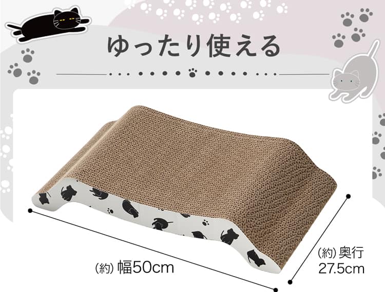 ゆったり使える