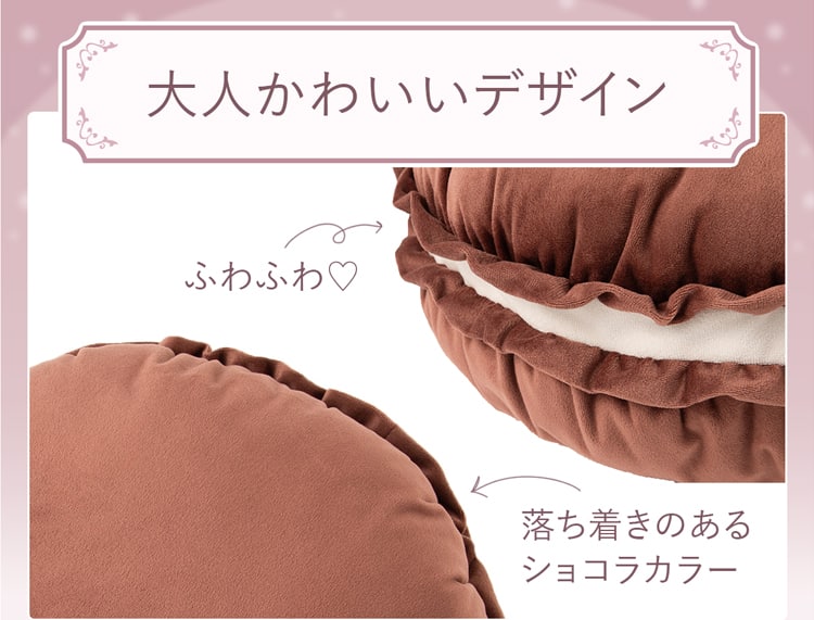 大人かわいいデザイン