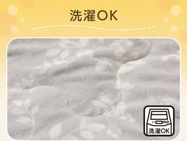 洗濯OK