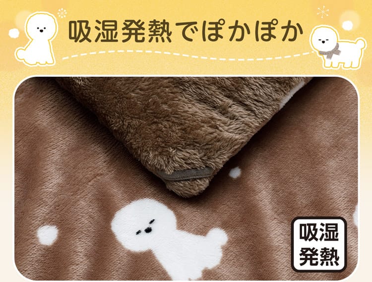 吸湿発熱でぽかぽか