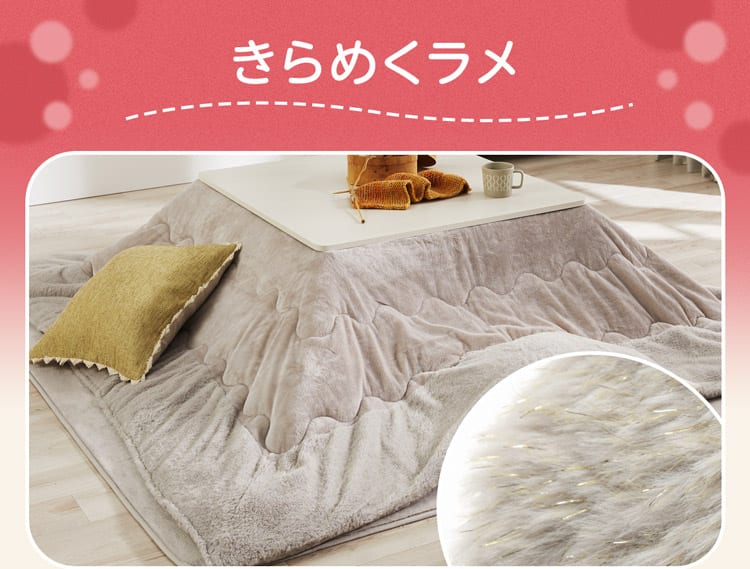 きらめくラメ