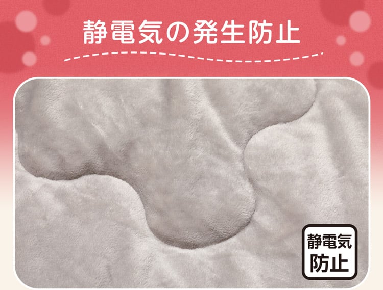 静電気の発生防止