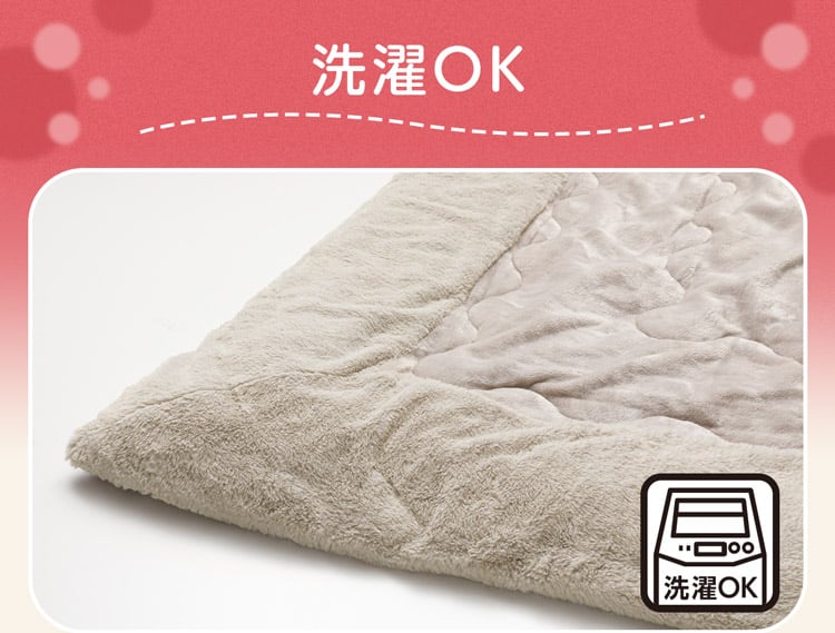 洗濯OK