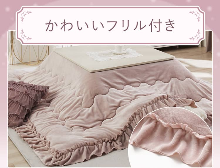 かわいいフリル付き