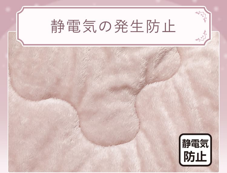 静電気の発生防止