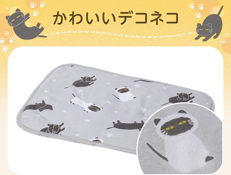 かわいいデコネコ