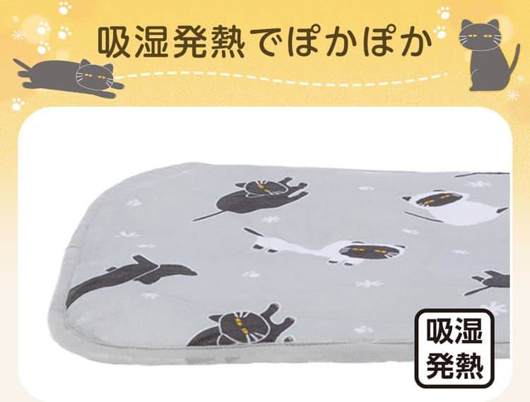 吸湿発熱でぽかぽか