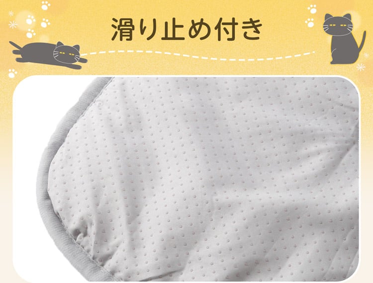 滑り止め付き