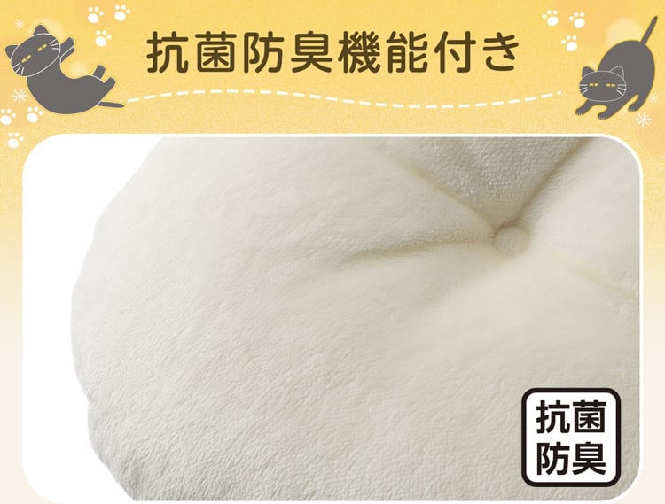 抗菌防臭機能付き