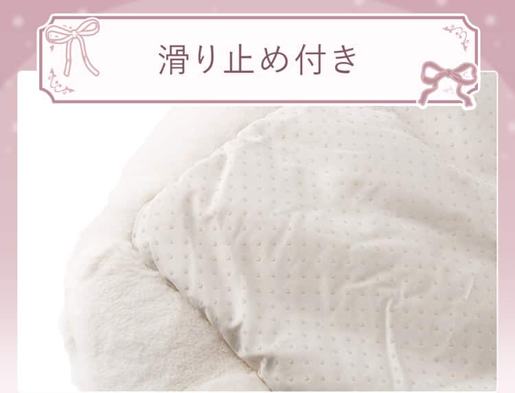 滑り止め付き