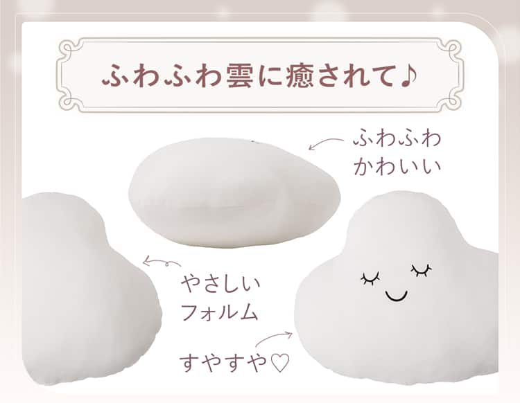 ふわふわ雲に癒されて♪