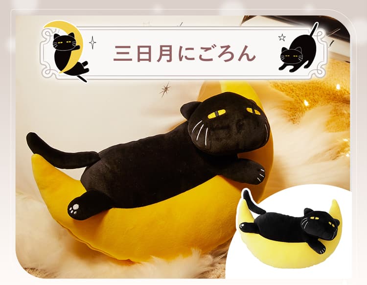 三日月にごろん
