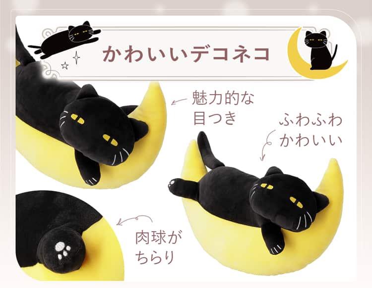 かわいいデコネコ