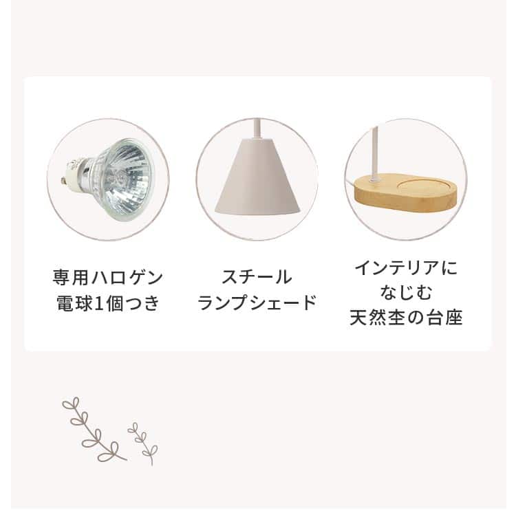 専用ハロゲン電球1個つき スチールランプシェード インテリアになじむ天然杢の台座