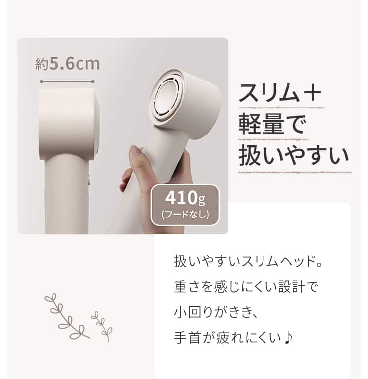 スリム＋軽量で扱いやすい 扱いやすいスリムヘッド。 重さを感じにくい設計で 小回りがきき、 手首が疲れにくい♪