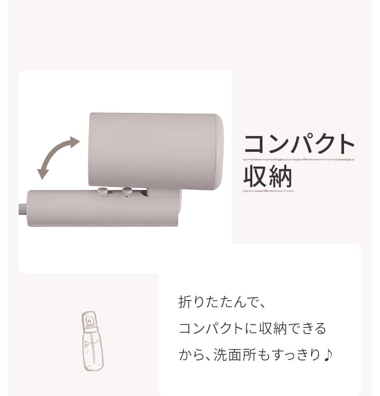 コンパクト収納 折りたたんで、コンパクトに収納できるから、洗面所もすっきり♪