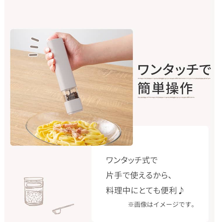 ワンタッチで簡単操作 ワンタッチ式で片手で使えるから、料理中にとても便利♪