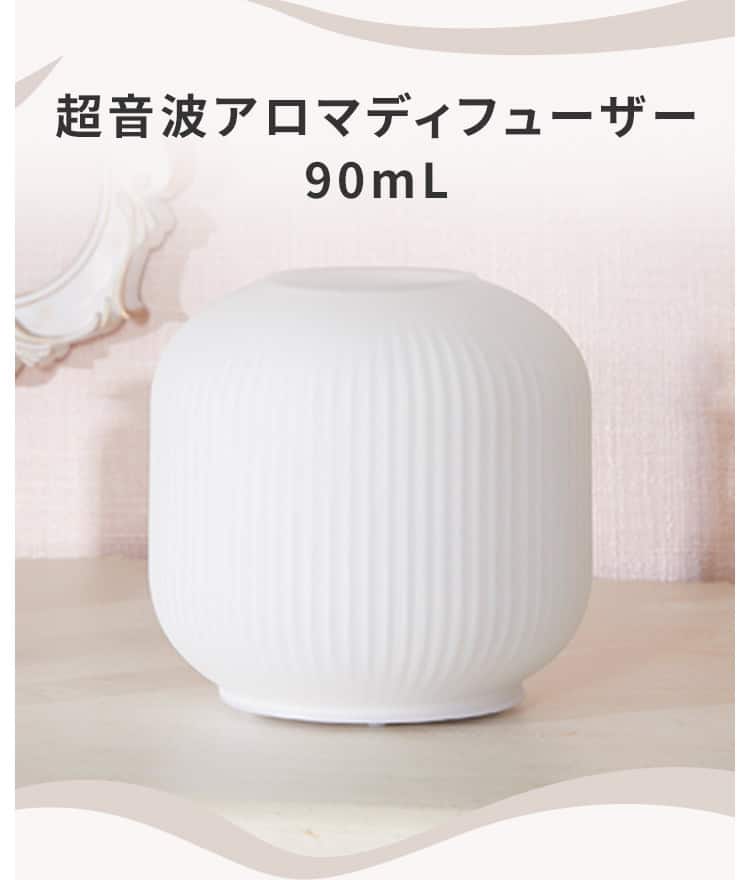 超音波アロマディフューザー 90mL